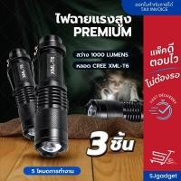 ราคา ไฟฉายหลอด T6 SK98 (x3ชิ้น) ไฟฉายแรงสูง ไฟฉายเดินป่า ไฟฉายLED (1793476155)