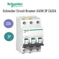 ราคา Schneider Circuit Breaker iC65N 3P C632A เซอร์กิตเบรกเกอร์ 3P รุ่น Acti iC60N 32A MCB ลูกเซอร์กิต เซอร์กิตเบรกเกอร์ เบรก (23024156326)