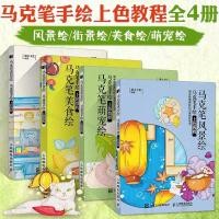 ราคา เครื่องหมาย หนังสือกวดวิชาระบายสีมือวาดภาพวาดสัตว์เลี้ยงน่ารัก + ภาพวาดสตรีทวิว + ภาพวาดแลนด์สเคป + ภาพวาดที่ระลึก (55000367082)