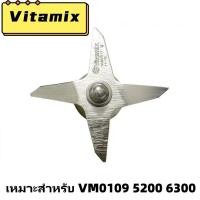 ราคา แบบเปลี่ยน สําหรับ Vitamix VM0109 5200 6300กำแพงแบ่งอาหารเครื่องผสมอะไหล่สากลหัวตัด (26815983617)