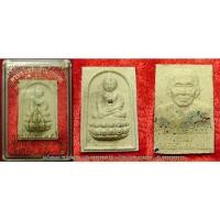 ราคา ก060 พระผงพระกริ่ง รุ่นแพพันล้าน ฝังเม็ดพระกริ่งและพลอย ปี2543-44วัดสุทัศน์ (1191856043)