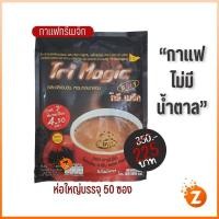 ราคา กาแฟทรีเมจิก 5in1 กาแฟไม่มีน้ำตาล ขนาด 50 ซอง (1 ห่อ) (26157489892)