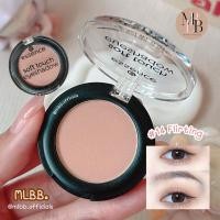 ราคา MLBB Essence soft touch eyeshadow อายแชโดว์ทาตาสีเบจ #14 flirting (26466737813)