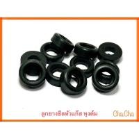 ราคา ลูกยางแก๊ส ลูกยางหัวแก๊ส หัวปรับแรงดันสูง หัวปรับแรงดันต่ำ (22654599342)