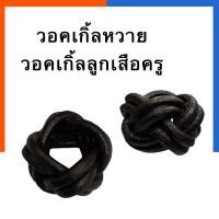 ราคา วอคเกิ้ลหวาย วอกเกิ้ลผู้กำกับลูกเสือ วอคเกิลลูกเสือครู ตะกร้อลูกเสือ ปลอกคอลูกเสือ วอกเกิ้ล วอกเกิล US.Station (17379131473)