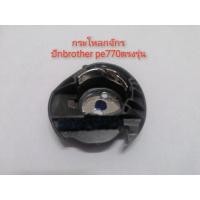 ราคา กระโหลกจักรปักคอม​พิวเตอร์​brother​ pe770 (25834012645)