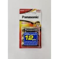 ราคา Panasonicถ่านอัลคาไลน์1.5VขนาดAA/4ก้อนของแท้จากบริษักหมดอายุ2033 (25637234796)