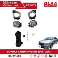 ราคา ไฟตัดหมอก สปอร์ตไลท์ TOYOTA สำหรับรถรุ่น CAMRY HYBRID 2010-2014 (TY-495W) (22241405452)