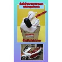 ราคา ปั้มติ๊กน้ำมันPCX150รุ่นแรกแท้เบิกศูนย์Honda(16700-KWN-711) (20053028218)