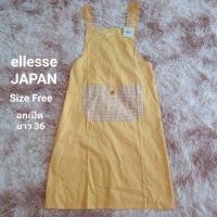 ราคา เสื้อกันเปื้อน ellesse JAPAN (24386635627)