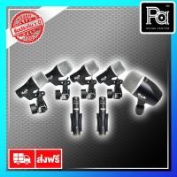 ราคา CAD STAGE 7 ชุดไมค์กลอง 7 ชิ้น พร้อมขาจับไมค์กลองครบชุด 7 PIECE DRUM MICROPHONE PACK PA SOUND CENTER พีเอ ซาวด์ เซนเตอร์ (5442081580)
