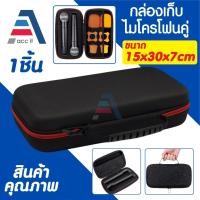 ราคา เคสไมโครโฟนไร้สาย กล่องเก็บไมโครโฟนพกพา ฝาปิด EVA แข็ง กระเป๋าใส่ไมโครโฟนแบบถือได้ 2 ตัว พร้อมซิป (28182121161)