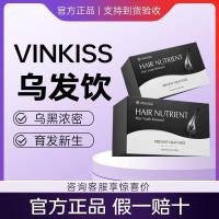 ราคา VINKISS Lito Black Hair Growth Black Hair Drink นําเข้าจากสหรัฐอเมริกา Black Hair Nourishing การปรับภายใน Black Techno (44752688097)