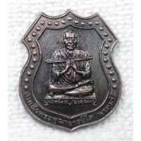 ราคา เหรียญ สมเด็จพระพุฒาจารย์โต พรหมรังสี นั่งถือคัมภีร์เทศน์ หลัง ยันต์ห้า ไม่ทราบที่ (25716965724)
