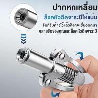 ราคา หัวอัดจารบี ชนิดล๊อคแน่น อัดจารบี ไม่เปลือง สายอัดจารบี 30 cm ใช้กับ กระบอกอัดจารบีได้ (42761710447)