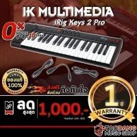 ราคา มิดิคีย์บอร์ด IK Multimedia iRig Keys 2 Pro 37 คีย์ ใช้งานได้กับ Mac/PC, iOS, Android รับประกัน 1 ปี (9317985055)