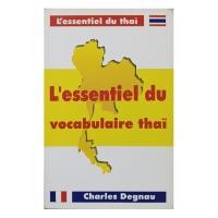 ราคา ฝรั่งเศส ไทยที่จำเป็น (52103124121)