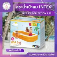 ราคา สระน้ำเป่าลม 2.29 เมตร สำหรับเด็กและผู้ใหญ่ #สระว่ายน้ำ #สระเป่าลม (18575362439)