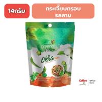 ราคา Greenday Okra Chips (กรีนเดย์ กระเจี๊ยบอบกรอบ)