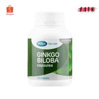 ราคา Mega We Care Ginkgo Biloba เมก้า วีแคร์ สารสกัดใบแปะก๊วย [60 แคปซูล] ดูแลสมองและความทรงจำ (6213083079)