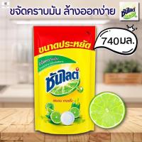 ราคา ซันไลต์ น้ำยาล้างจาน เลมอนเทอร์โบ 740 มล. (ุถุงเติม 1 ถุง) (19914583057)
