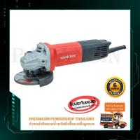 ราคา เครื่องเจียร์ 4 นิ้ว 850W Maktec MT971 (2228666052)