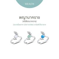 ราคา Ravipa | Naga Srisattanakharat Ring - พญานาคราช แหวน (44370669457)