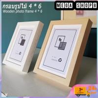 ราคา กรอบรูปลายไม้ A4 กรอบรูป4x6 กรอบรูปมินิมอล (14553192750)