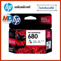 ราคา ตลับหมึกอิงค์เจ็ท HP 680 CO หมึกอิงค์เจ็ท สีสด คมชัด เด่นชัดทุกรายละเอียด (4093462836)