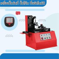 ราคา sturn_star เครื่องปั๊ม วันที่ วันหมดอายุ วันผลิต ปั๊มโค้ด วัน เดือน ปี วันที่ผลิต แบบ มือถือ มือกด แถม นาฬิกาจับเวลา (19245928221)