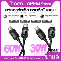 ราคา สายชาร์จเร็ว ความยาว 1.2 เมตร HOCO U146 รองรับการถ่ายโอนข้อมูลรวดเร็ว สายถักไนลอน แข็งแรง ทนทานต่อการหักงอ (41374459023)