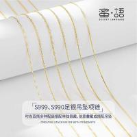 ราคา สร้อยคอมากลักเกล้าทองคำขาว 18K พลาทด์บนสายเงินแท้ แบบเรียบ สไตล์คลาสสิก (54952781641)