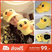 ราคา หมวกแก๊ปเป็ดเหลืองขนปุย (1028125994)