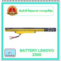 ราคา BATTERY LENOVO Z500 สำหรับ LENOVO IdeaPad Z410 Z510 Z400 Z500 P500 P400 / แบตเตอรี่โน๊ตบุ๊คเลอโนโว - พร้อมส่ง (13233857882)