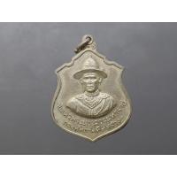 ราคา เหรียญสมเด็จพระนเรศวรมหาราช หลัง สมเด็จพระเอกาทศรถ (หลวงปู่โต๊ะ ร่วมปลุกเสก) กองทัพภาคที่ 3 จัดสร้าง เนื้อเงิน ปี 251... (29841224625)