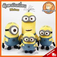ราคา ตุ๊กตา Minions ลิขสิทธิ์แท้ / ตุ๊กตา มินเนี่ยน ตุ๊กตา Minion มินเนียน บ๊อบ Bob สจ๊วต Stuart เควิน Kevin เดฟ Dave (7156035637)
