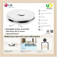 ราคา หุ่นยนต์ดูดฝุ่น LG CordZero™ รุ่น R5-MAX พร้อม Smart WI-FI control ควบคุมสั่งงานผ่านสมาร์ทโฟน (27280161547)