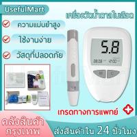 ราคา ⚡ส่งเร็ว ในไทย⚡เครื่องตรวจวัดระดับน้ำตาลในเลือด เครื่องตรวจน้ำตาล วัดเบาหวาน เครื่องตรวจน้ำตาล ในเลือด ชุดเครื่อง+แผ่นตร (26089516551)