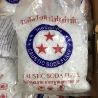 ราคา สารละลายท่อตัน เกล็ดโซดาไฟอย่างดี โซดาไฟ ตราสามดาว Caustic Soda Flake สินค้าคุณภาพ มาตรฐานอุตสาหกรรม (21670427055)