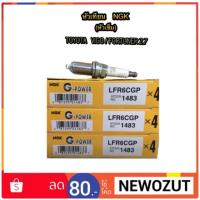 ราคา หัวเทียน TOYOTA Vigo/วีโก้ Fortuner/ฟอร์จูนเตอร์ (หัวเทียนเข็ม) By NGK (1419522019)