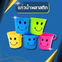 ราคา แก้วน้ำพลาสติก มีหู แพ็ค5ใบ แก้วน้ำเด็ก ถ้วยน้ำพลาสติก แก้วน้ำมีหู ถ้วยน้ำมีหู แก้วน้ำพกพา (23263080406)