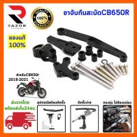 ราคา ขาจับกันสะบัด ขายึดกันสะบัด ขาจับกันสบัด ขาจับกันสะบัดแต่ง ขาจับกันสะบัด (14921692201)