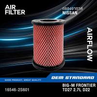 ราคา กรองอากาศ NISSAN BIG-M FRONTIER TD27 2.7L D22 นิสสัน ฟรอนเทียร์ บิ๊กเอ็ม BIG M 2.7 TD 27 #2S601 (51052467784)