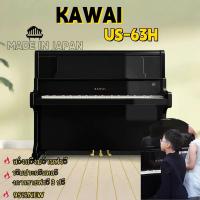 ราคา KAWAI US-63H ครบรอบ 100 ปี ของรุ่นที่ระลึกเปียโนมือสองระดับไฮเอนด์ second-hand piano (28639919861)