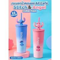 ราคา ส่งด่วน!! แก้วน้ำสแตนเลส 7-11 แก้วเก็บความเย็นสติทช์และแองเจิ้ล All Cafe Stitch & Angel Collection ขนาด 22 Oz. (27387072220)