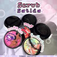 ราคา สครับสาธิดาส‼️ครับสดขัดผิวช่วยให้ผิวกระจ่างใสลดสิวที่หลังลดรอยแตกลาย(มี3สูตร) (13364287746)