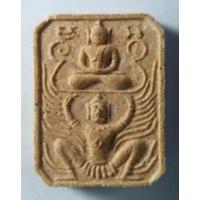 ราคา Antig 430/055 พระผงเจริญสุข พิมพ์พระพุทธทรงครุฑ หลวงปู่อ่อนสา สุขกาโร (26073250879)