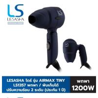 ราคา Lesasha Airmax Tiny Hair Dryer 1200W ไดร์เป่าผม รุ่น LS1357