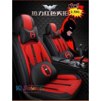 ราคา หุ้มเบาะรถยนต์ แบทแมน ชิบะ แฮมสเตอร์ ชุดหุ้มเบาะหนัง หุ้มเบาะรถยนต์ ลายการ์ตูน แบบสวมเต็มเบาะ เข้ารูป ฟรีไซส์ (26005003631)