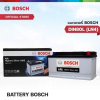 ราคา BOSCH แบตเตอรี่รถยนต์ รุ่น DIN80L LN4 (0092S57187) (29940573396)